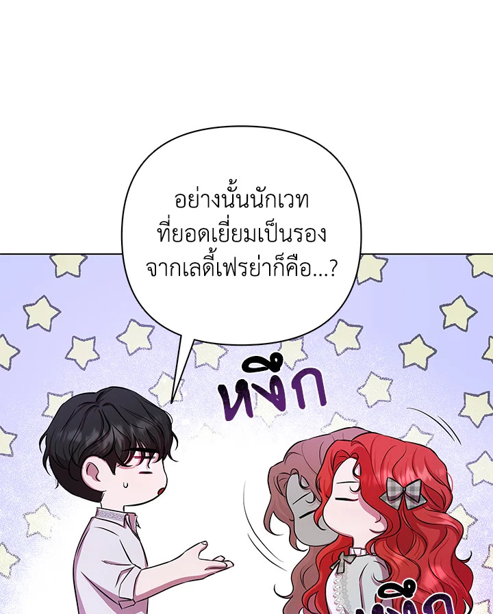 Author, In This Life I’m The Protagonist 6 069